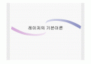 레이져 이론 1페이지