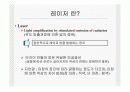 레이져 이론 3페이지