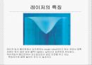 레이져 이론 11페이지