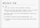 레이져 이론 13페이지