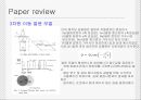레이져 이론 31페이지