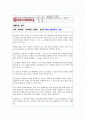 유비쿼터스 레포트 1페이지