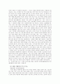 교양과목 '영화로 보는 세상' 레포트 KBS대조영 & MBC 태왕사신기 비교. 6페이지