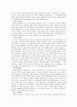 교양과목 '영화로 보는 세상' 레포트 KBS대조영 & MBC 태왕사신기 비교. 7페이지