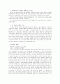 교양과목 '영화로 보는 세상' 레포트 KBS대조영 & MBC 태왕사신기 비교. 11페이지