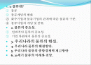 향후 우리나라의 물류 전망 ppt발표 자료입니다. 2페이지