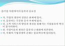 향후 우리나라의 물류 전망 ppt발표 자료입니다. 7페이지