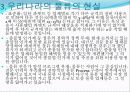 향후 우리나라의 물류 전망 ppt발표 자료입니다. 8페이지