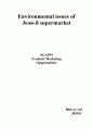 Issues of a small business(Jun-il supermarket) 1페이지