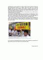 Issues of a small business(Jun-il supermarket) 5페이지