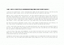   e-비즈니스 역기능 (사이버테러정보전) 사례 과제 2페이지