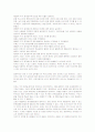 부의 8법칙에 대한 독후감 2페이지