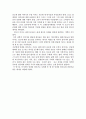 산소이야기 2페이지