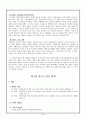 청소년 약물남용의 특징 10페이지