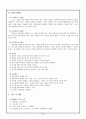 청소년 약물남용의 특징 12페이지