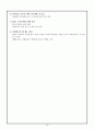 청소년 약물남용의 특징 14페이지