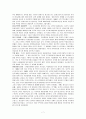 내셔널리즘과 국가건설 7페이지