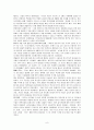 내셔널리즘과 국가건설 8페이지