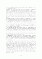 제2차 세계 대전 발표문 6페이지