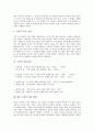 [소설][소설의 본질][소설의 외형구조][소설의 시점][소설의 인물유형][소설의 개선 방향]소설의 정의, 소설의 본질과 소설의 외형구조, 소설의 시점 및 소설의 인물유형 그리고 향후 소설의 개선 방향 분석(소설, 소설이론, 허구) 7페이지