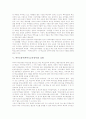 학부모참여(학부모교육참여)의 개념과 역사, 학부모참여(학부모교육참여)의 필요성과 실태, 학부모참여(학부모교육참여)의 사례, 학부모참여(학부모교육참여)의 성과, 향후 학부모참여(학부모교육참여)의 제고 방안(학부모, 교육참여, 어머니회) 7페이지