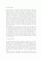 [칸트][윤리][철학]칸트의 생애, 칸트의 미학이론과 인식론, 칸트의 역사 목표, 칸트의 최고선과 요청론, 칸트의 형이상학 완성과 정언명법, 칸트의 도덕교육으로서 종교의 역할, 칸트와 맹자의 유사점, 칸트와 육상산의 수양방법 비교(칸트 철학) 5페이지