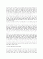 [칸트][윤리][철학]칸트의 생애, 칸트의 미학이론과 인식론, 칸트의 역사 목표, 칸트의 최고선과 요청론, 칸트의 형이상학 완성과 정언명법, 칸트의 도덕교육으로서 종교의 역할, 칸트와 맹자의 유사점, 칸트와 육상산의 수양방법 비교(칸트 철학) 6페이지