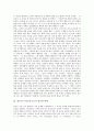 [칸트][윤리][철학]칸트의 생애, 칸트의 미학이론과 인식론, 칸트의 역사 목표, 칸트의 최고선과 요청론, 칸트의 형이상학 완성과 정언명법, 칸트의 도덕교육으로서 종교의 역할, 칸트와 맹자의 유사점, 칸트와 육상산의 수양방법 비교(칸트 철학) 11페이지