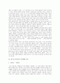 [칸트][윤리][철학]칸트의 생애, 칸트의 미학이론과 인식론, 칸트의 역사 목표, 칸트의 최고선과 요청론, 칸트의 형이상학 완성과 정언명법, 칸트의 도덕교육으로서 종교의 역할, 칸트와 맹자의 유사점, 칸트와 육상산의 수양방법 비교(칸트 철학) 14페이지