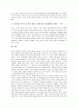 [칸트][윤리][철학]칸트의 생애, 칸트의 미학이론과 인식론, 칸트의 역사 목표, 칸트의 최고선과 요청론, 칸트의 형이상학 완성과 정언명법, 칸트의 도덕교육으로서 종교의 역할, 칸트와 맹자의 유사점, 칸트와 육상산의 수양방법 비교(칸트 철학) 15페이지