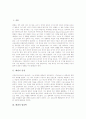[헤겔][법철학][자연철학][역사철학][현실][신학][신 존재 증명]헤겔의 일생, 헤겔의 법철학, 헤겔의 자연철학, 헤겔의 역사철학, 헤겔의 현실과 철학, 헤겔의 신학과 철학, 헤겔의 신 존재 증명 심층 분석 2페이지