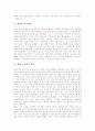 [헤겔][법철학][자연철학][역사철학][현실][신학][신 존재 증명]헤겔의 일생, 헤겔의 법철학, 헤겔의 자연철학, 헤겔의 역사철학, 헤겔의 현실과 철학, 헤겔의 신학과 철학, 헤겔의 신 존재 증명 심층 분석 5페이지