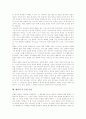 [헤겔][법철학][자연철학][역사철학][현실][신학][신 존재 증명]헤겔의 일생, 헤겔의 법철학, 헤겔의 자연철학, 헤겔의 역사철학, 헤겔의 현실과 철학, 헤겔의 신학과 철학, 헤겔의 신 존재 증명 심층 분석 7페이지
