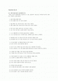 DISC행동유형검사 1페이지