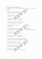 DISC행동유형검사 3페이지