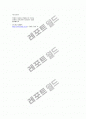 DISC행동유형검사 5페이지
