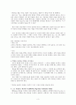 성공하는 기업들의 8가지 습관_독후감(발제문) 3페이지