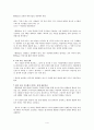 성공하는 기업들의 8가지 습관_독후감(발제문) 4페이지