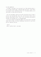 기호학 7페이지