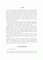 지역 간 불균형 발전의 원인과 현황 분석 및 해결책 제시 1페이지