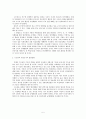 지역 간 불균형 발전의 원인과 현황 분석 및 해결책 제시 5페이지