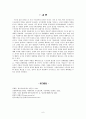 지역 간 불균형 발전의 원인과 현황 분석 및 해결책 제시 6페이지
