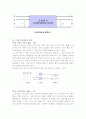 논리회로의 종류와 특징 7페이지