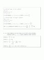 김경호 저, 수리학 연습문제 7장 2페이지