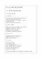 외국인 관광객을 유지시키기 위한 국내 관광 진흥정책 4페이지