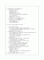 외국인 관광객을 유지시키기 위한 국내 관광 진흥정책 5페이지