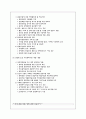 외국인 관광객을 유지시키기 위한 국내 관광 진흥정책 6페이지