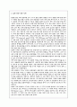 외국인 관광객을 유지시키기 위한 국내 관광 진흥정책 9페이지