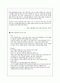 외국인 관광객을 유지시키기 위한 국내 관광 진흥정책 11페이지