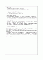 외국인 관광객을 유지시키기 위한 국내 관광 진흥정책 12페이지
